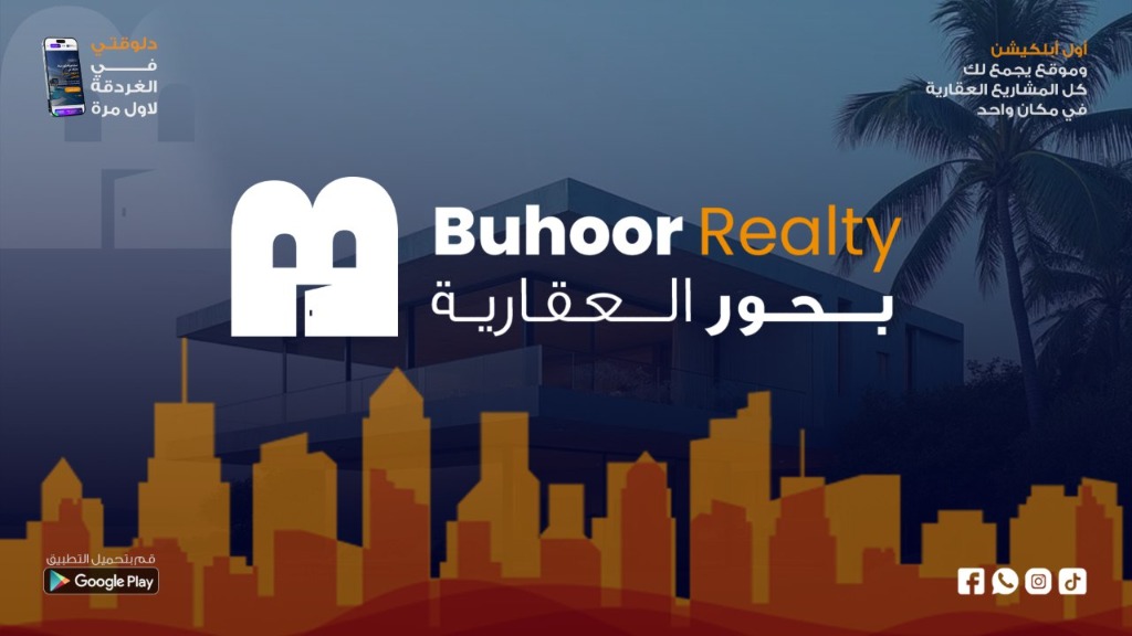 الأحياء